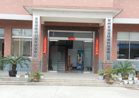 圣倍諾工廠(chǎng)前門(mén)