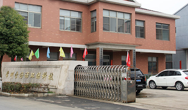 圣倍諾實(shí)景